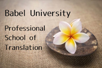 Babel University Professional School of Translation